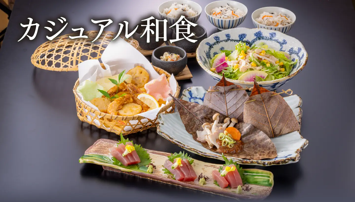 カジュアル和食