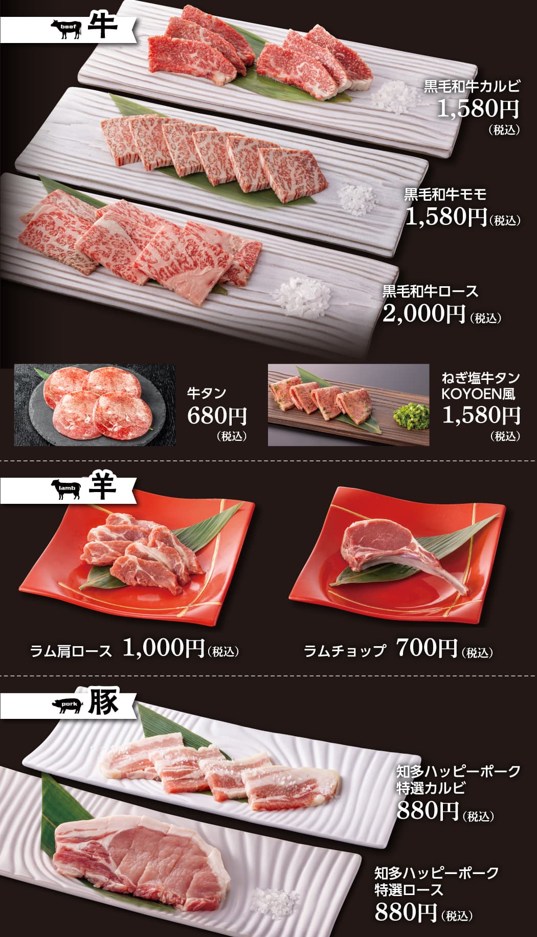 単品追加メニュー