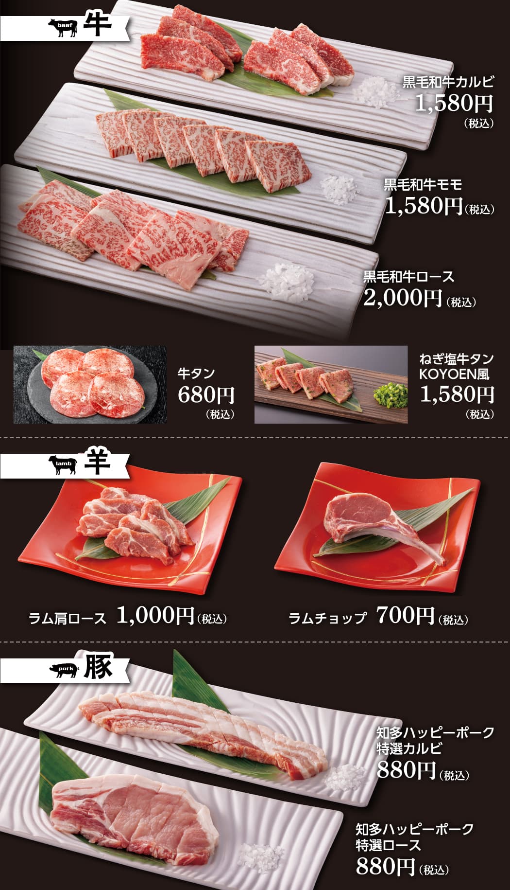 単品追加メニュー