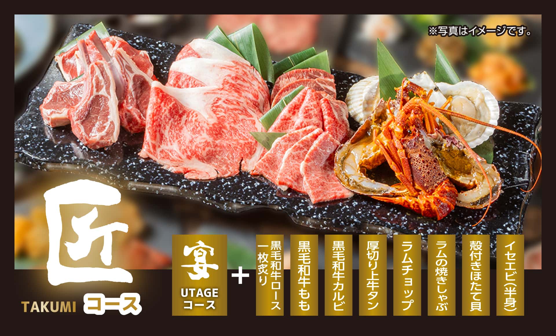 食べ放題｜匠[TAKUMI]コース