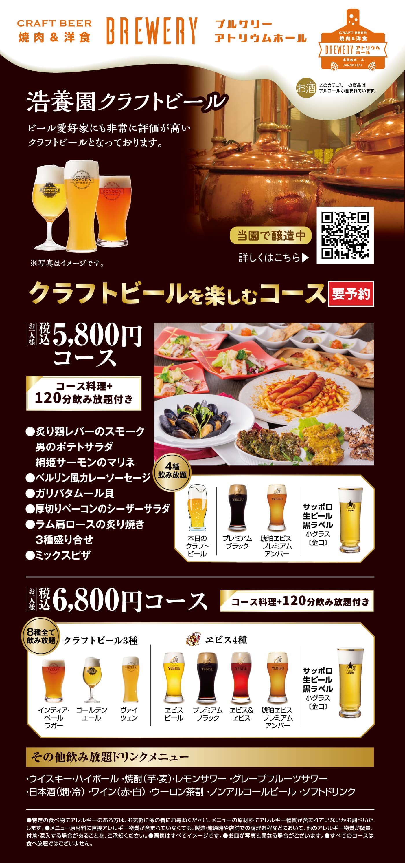 浩養園ラムステーキコース