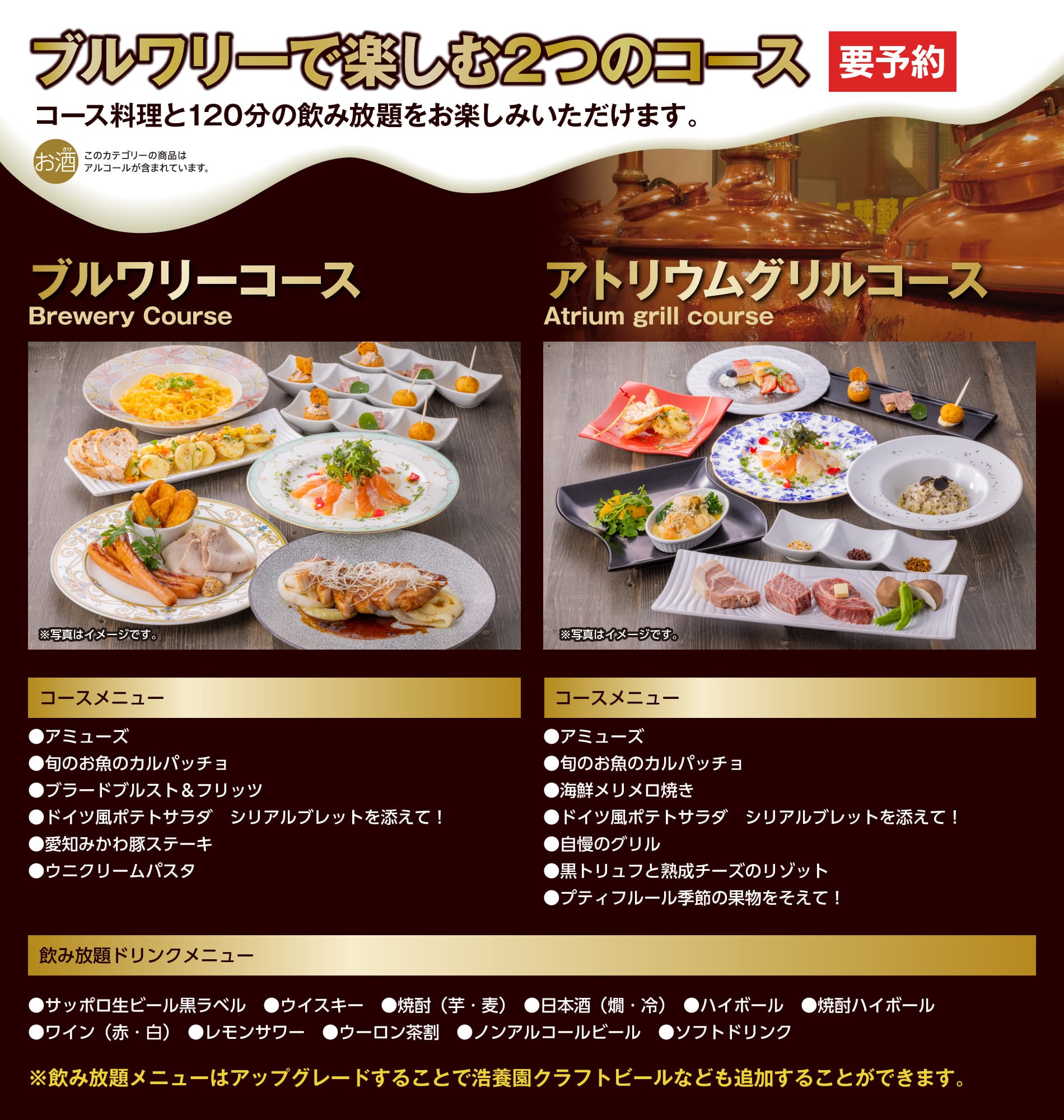 洋食宴会プランコースメニュー紹介