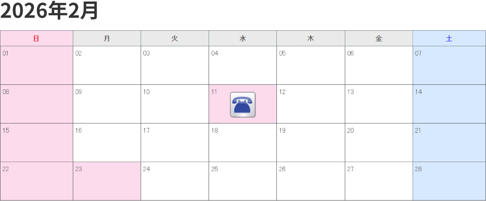 焼肉BIGホール 2026年2月満席状況