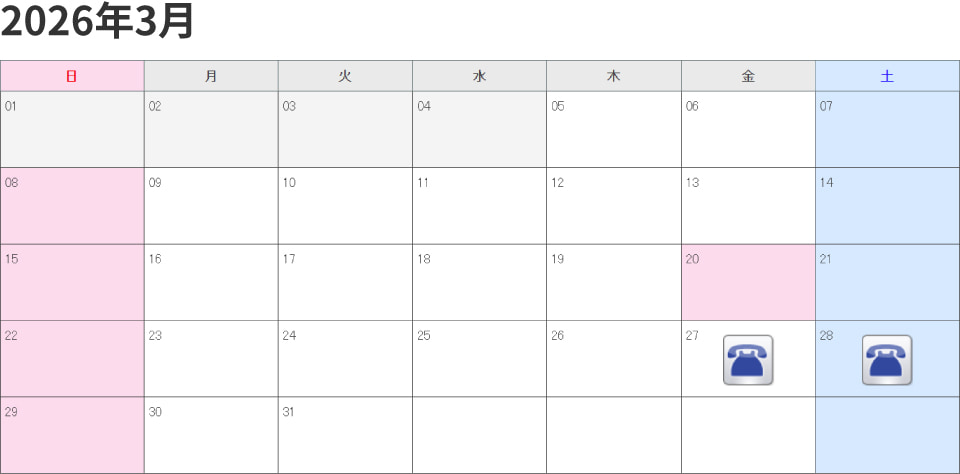 焼肉BIGホール 2026年3月満席状況