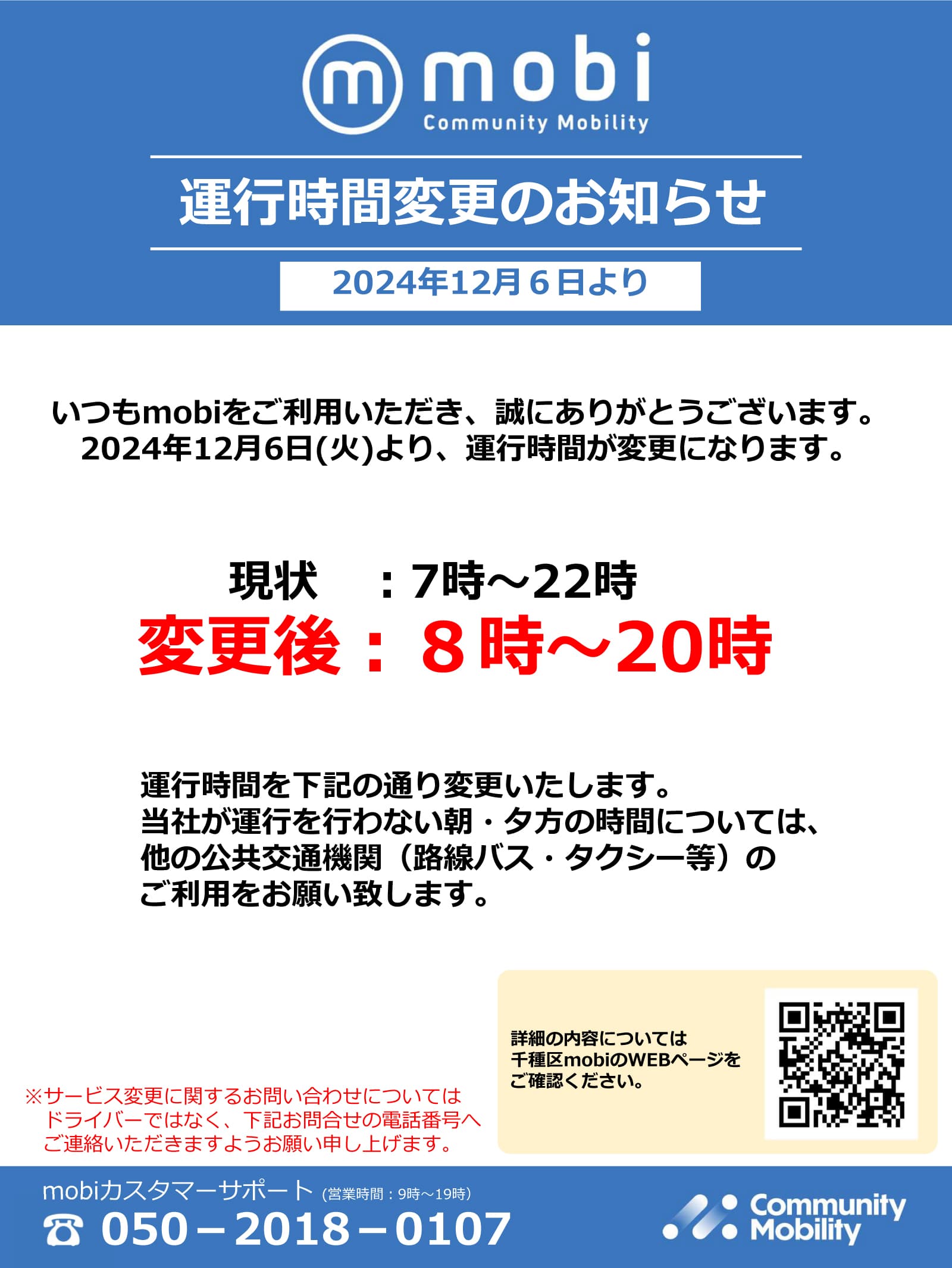 浩養園無料送迎登録&ご利用案内 | サッポロビール名古屋ビール園 浩養園〈こうようえん〉