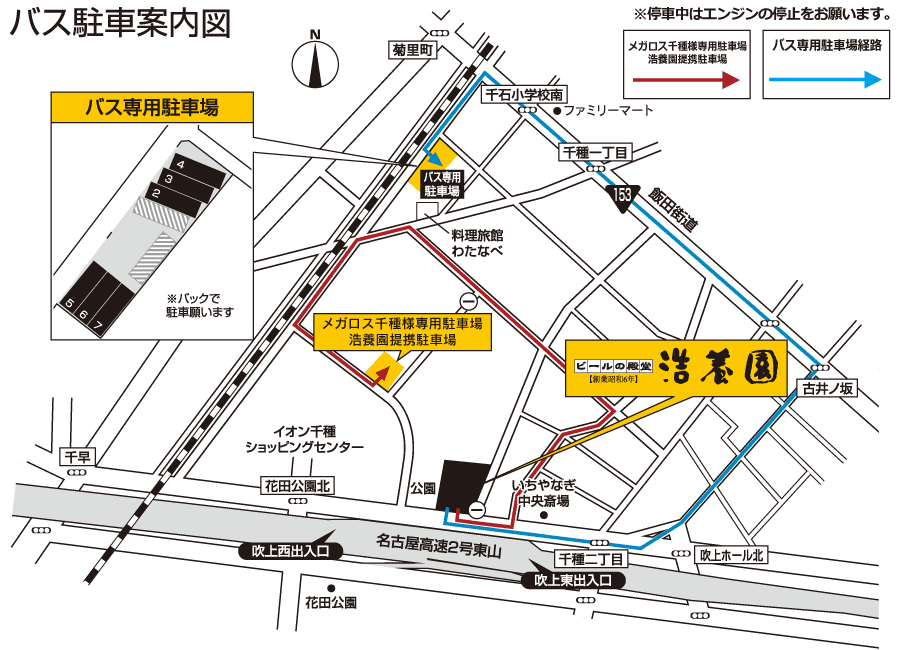 浩養園バス駐車場マップ